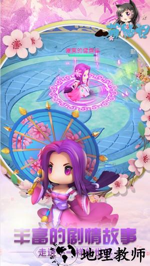萌仙记游戏 v1.02.00 安卓版 1