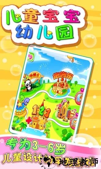 儿童宝宝幼儿园官方版 v5.1.49 安卓版 2
