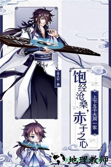 盛世江山手游 v1.0 安卓版 2