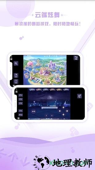 掌上炫舞最新版本 v1.5.1 安卓版 2