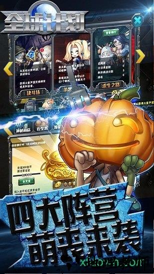 全球计划果盘客户端 v1.0.0 安卓版 1