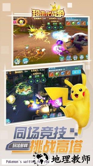 超进化战争游戏 v1.0.0 安卓版 2