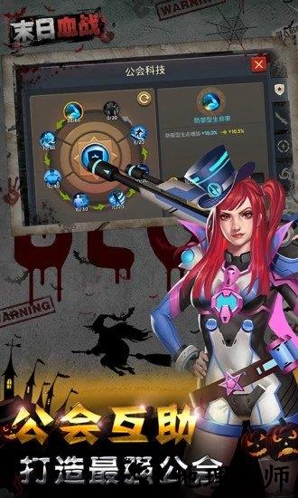 末日血战之黎明天启 v1.11.48 安卓版 2