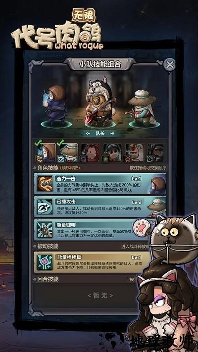 代号肉鸽无限最新版 v1.0.1 安卓版 3