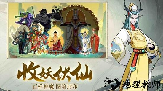 万妖绘卷官方版 v1.9.32 安卓版 2