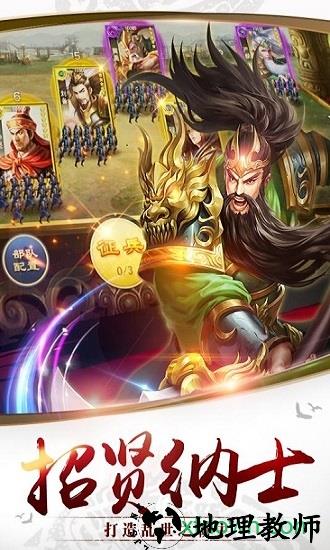 千军计 v2.0.0 安卓版 1