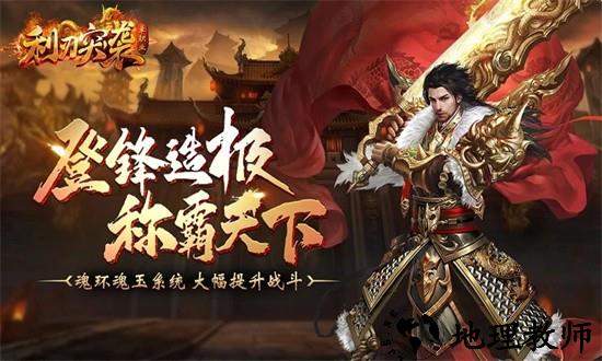 利刃突袭手游 v1.0.2 安卓版 2