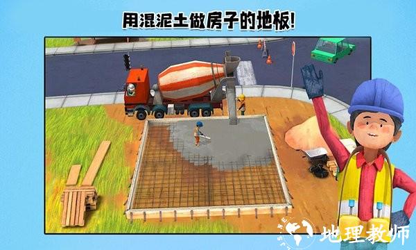 我的猛男装修手游 v1.7 安卓版 1