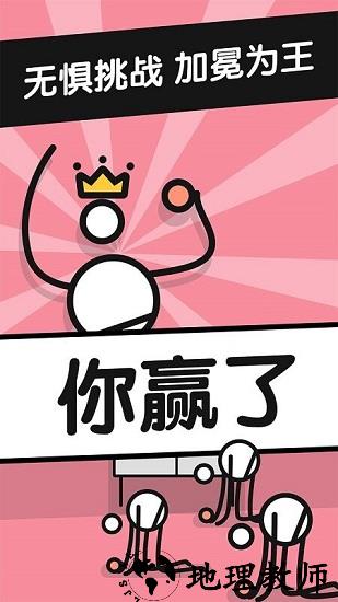 乒乓之王官方版 v2.8 安卓版 0