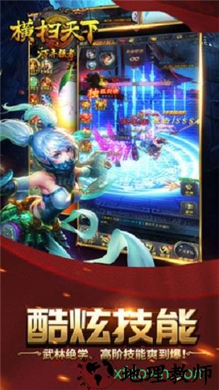 横扫天下之万年强者h5版 v1.0.0 安卓版 1