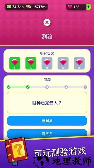 挂机博物馆大亨最新版 v1.11.1 安卓版 0