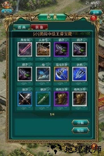 叫我三国迷最新版本 v3.21 安卓版 0