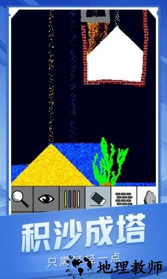 我的流沙世界最新版 v1.2 安卓版 3