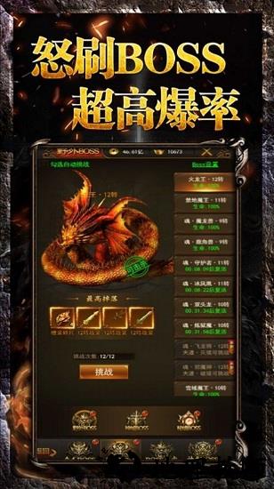 暴走传奇之金装裁决官方版 v2.0 安卓版 1