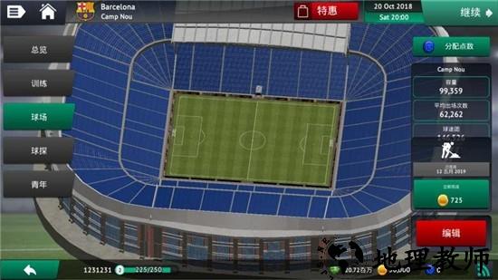 足球经理2019官方版 v1.2.2 安卓版 0