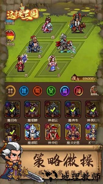 这才是三国最新版 v1.0.0 安卓版 1