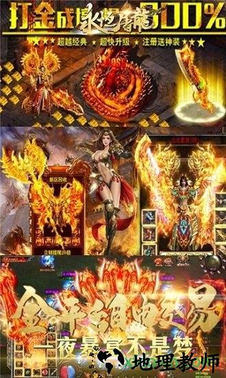 永恒屠龙手游单机版 v1.0 安卓版 2