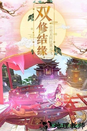 九游版我在江湖 v1.3.2 安卓版 3