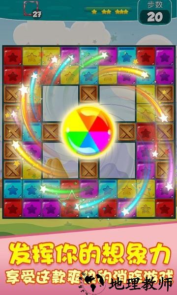 萌果消消乐手机版 v2.1.0 安卓版 1