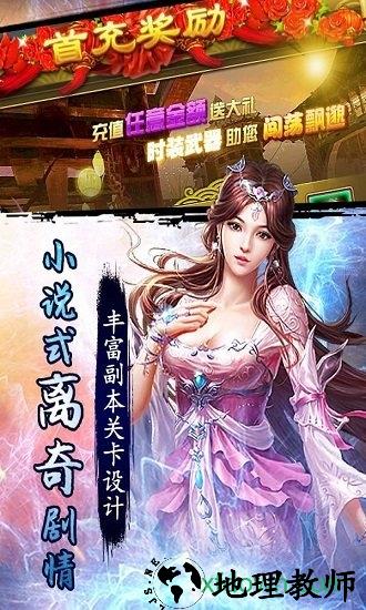 飘邈之旅九游版 v17.0 安卓版 1