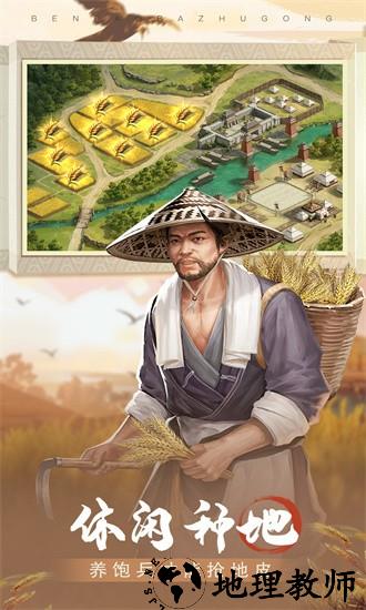 奔跑吧主公手游官方版 v1.0.62 安卓版 2