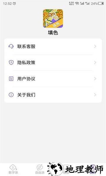 云川填色软件 v22.2.23 安卓版 1