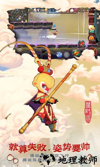 闹闹天宫腾讯版 v1.2.7 安卓版 3