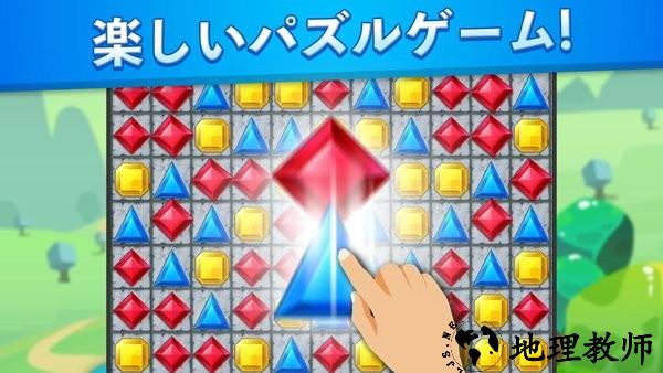 宝石探秘手机版(Jewel Match King) v23.0724.00 安卓版 2