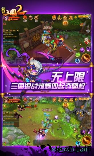 明珠三国2vivo手游 v2.6 安卓版 1