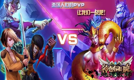 神创卡牌qq登录版 v1.0.402 安卓版 0