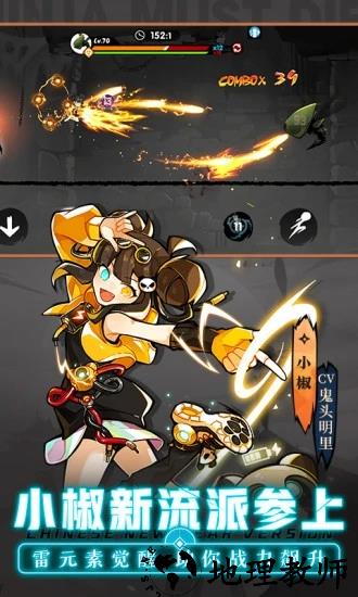 忍者必须死3小米渠道服 v1.0.161 安卓版 3