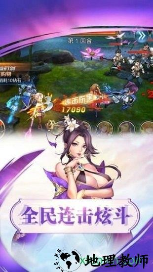 乾坤三国手机版 v1.1.1 安卓版 1