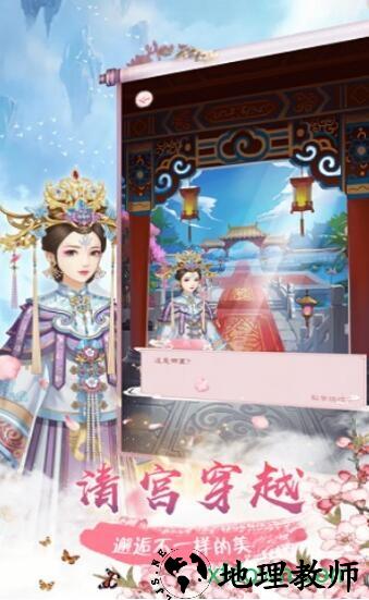 婉君重生记 v1.0.5 安卓版 3