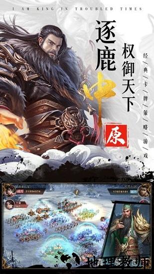 乱世我为王官方正版 v1.4.1 安卓版 3