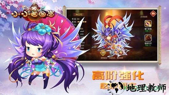 小小三国志最新版 v2.0.0 安卓免费版 1