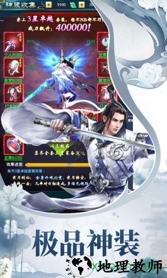 天途修仙 v1.9.26 安卓版 3