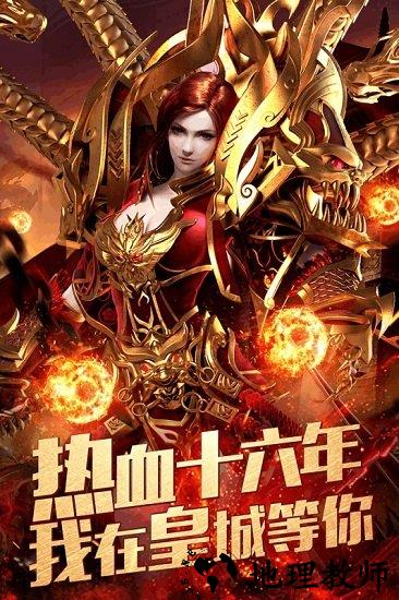 冰雪至尊版 v3.0 安卓版 2