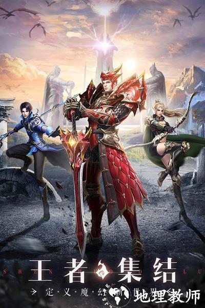 神火大陆游戏 v19.9 安卓版 1