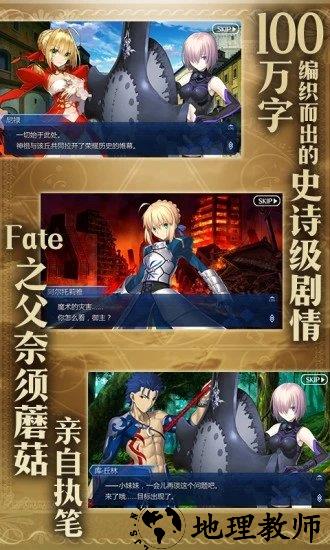 命运冠位指定qq登录版 v2.6.1 安卓版 3