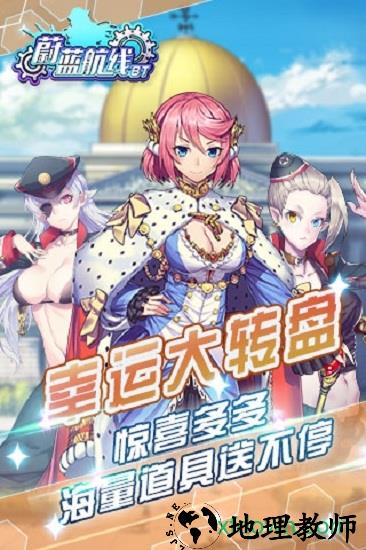 蔚蓝航线bt版 v1.1.0 安卓版 0