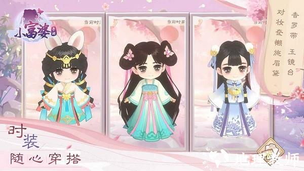 小富婆手游 v1.0.0 安卓版 2