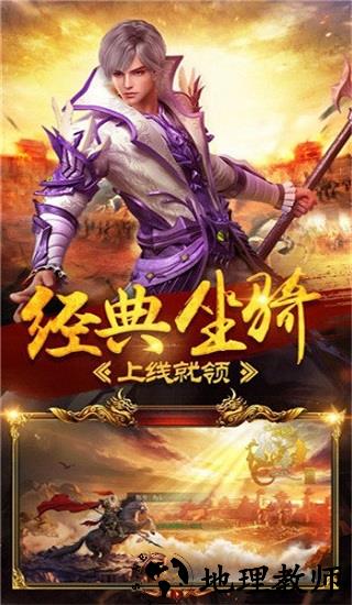 正统霸业ol官方版 v1.0 安卓版 0