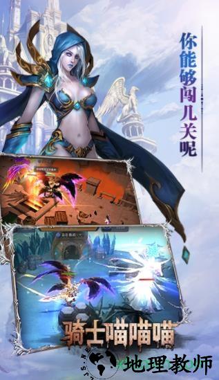 骑士喵喵喵 v1.0 安卓版 1