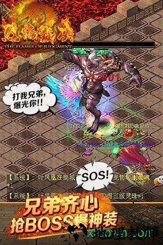 烈焰裁决小米版 v2.0.0 安卓版 0