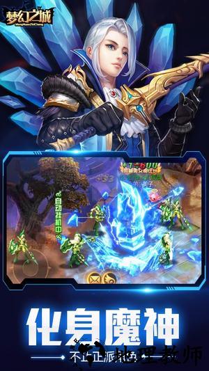 梦幻之城高爆版 v1.0.16 安卓版 2