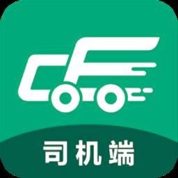 成丰货运司机端app下载_成丰货运司机端v4.9.59 安卓版