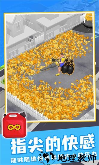 吹叶模拟器最新版 v1.5.11 安卓版 3