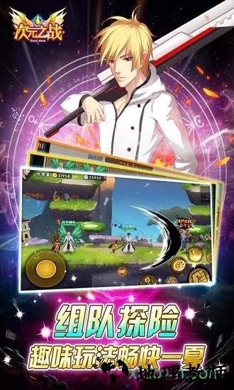 次元之战九游版 v2.2.5 安卓官方版 2