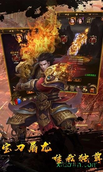 武圣屠龙果盘版 v3.839.839 安卓版 1