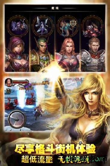 王者之剑qq登录版 v5.0 安卓版 1